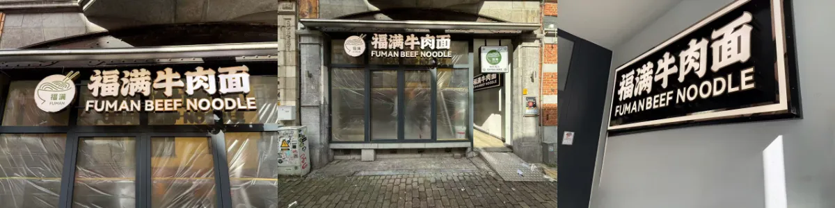 Fuman Noedels Outside View